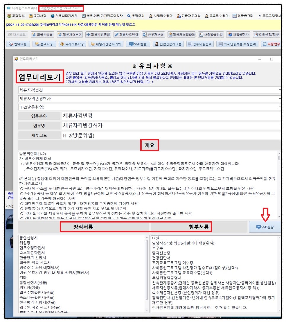 수원국제행정사사무소 이미지