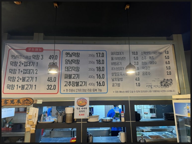 막창자부심 이미지