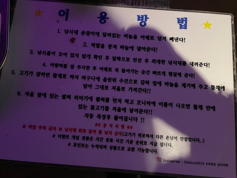 피쉬쥬낚시카페 이미지