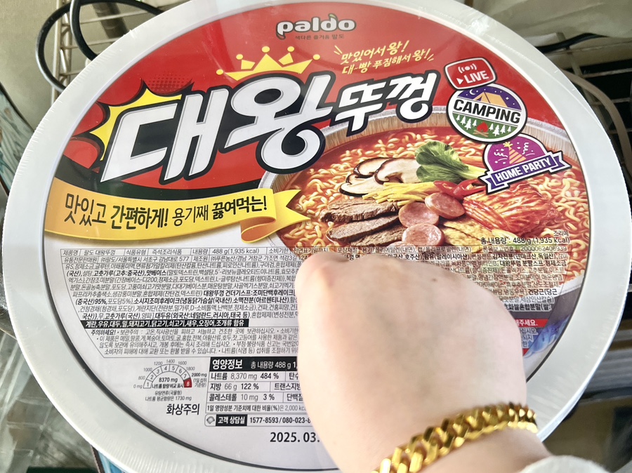 팔도가스 이미지