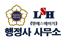 엘에스에이치 이미지