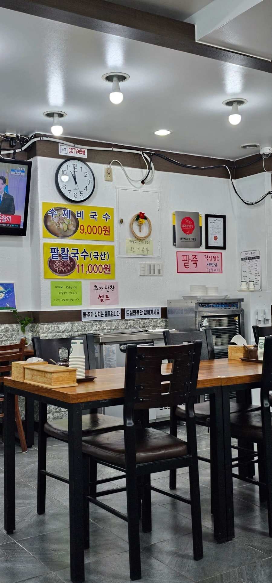 이씨네국수 이미지