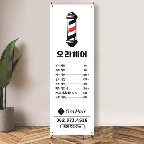 일층헤어 이미지