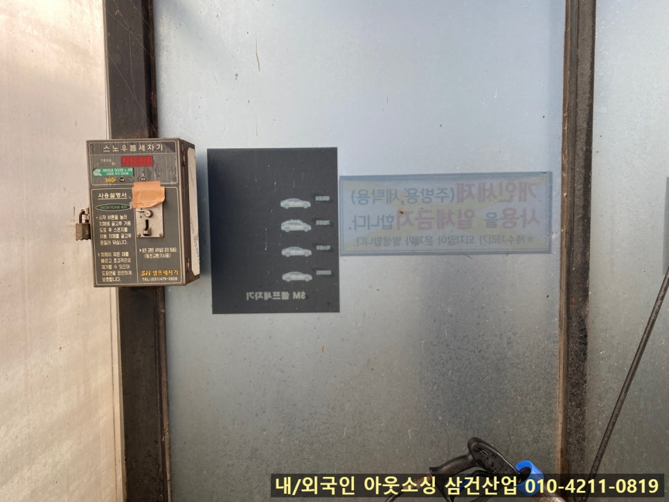 허브세차 이미지