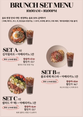 에스가든청담 브런치가든 이미지