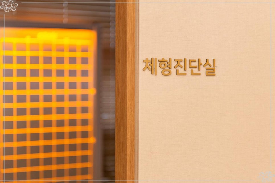 감동한의원 이미지