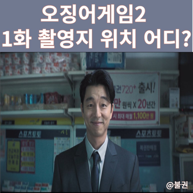 오징어게임복권방 이미지