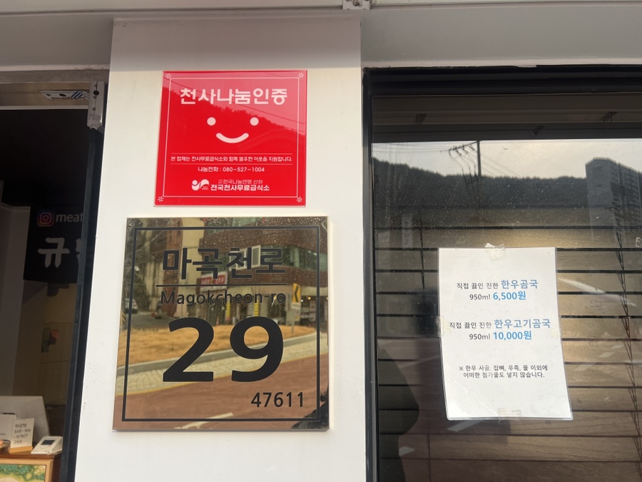 일단지정육점 이미지