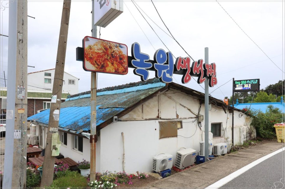 고성생선찜 이미지