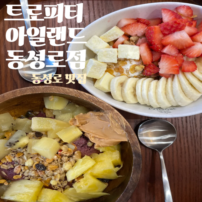트로피티아일랜드대구 이미지