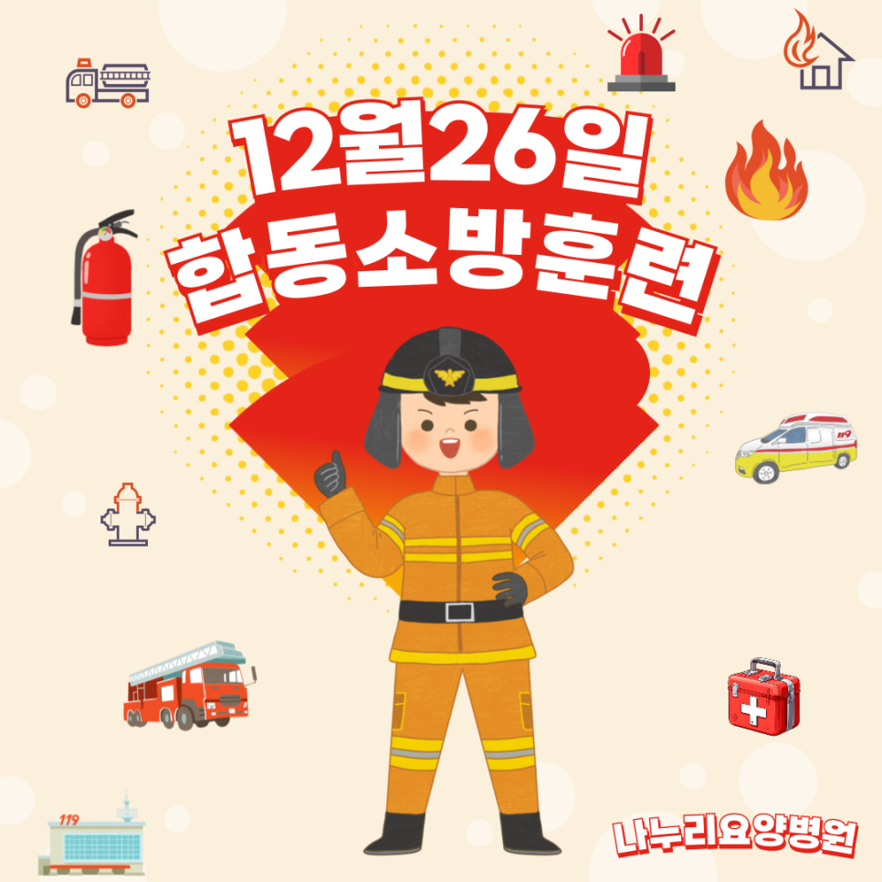 강민의료재단나누리요양병원 이미지