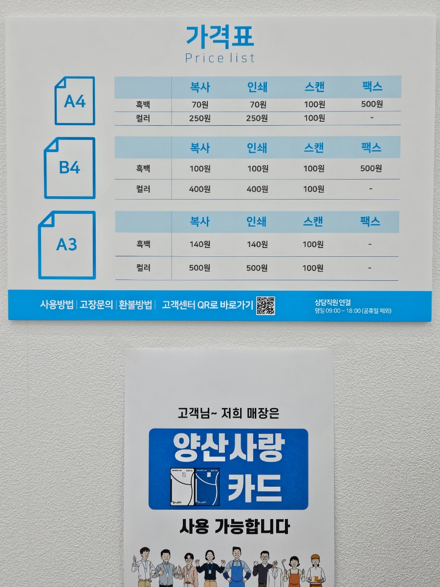 프린트카페양산 이미지
