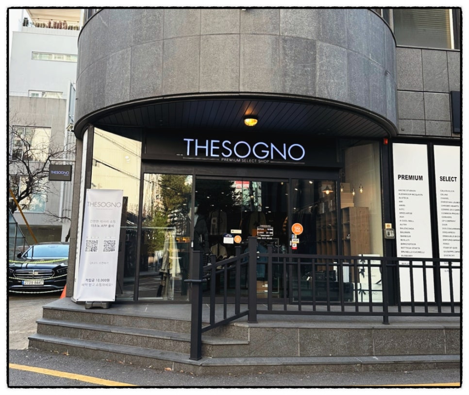 더소뇨서울점 이미지