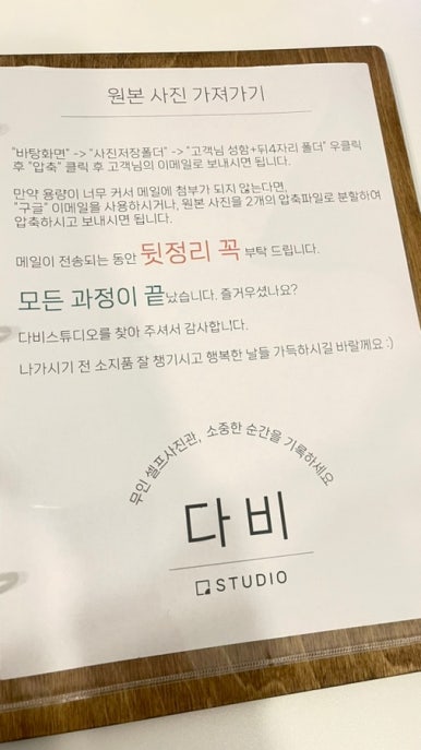 다비스튜디오셀프사진관안산 이미지