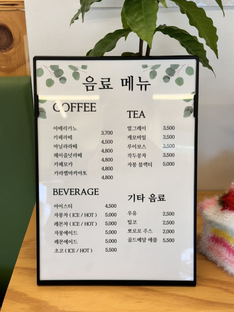 온의동베이커리 이미지