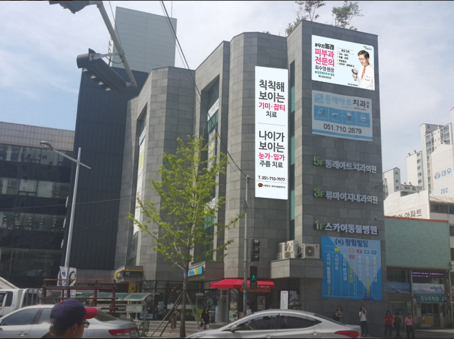 벧엘피부과의원 이미지