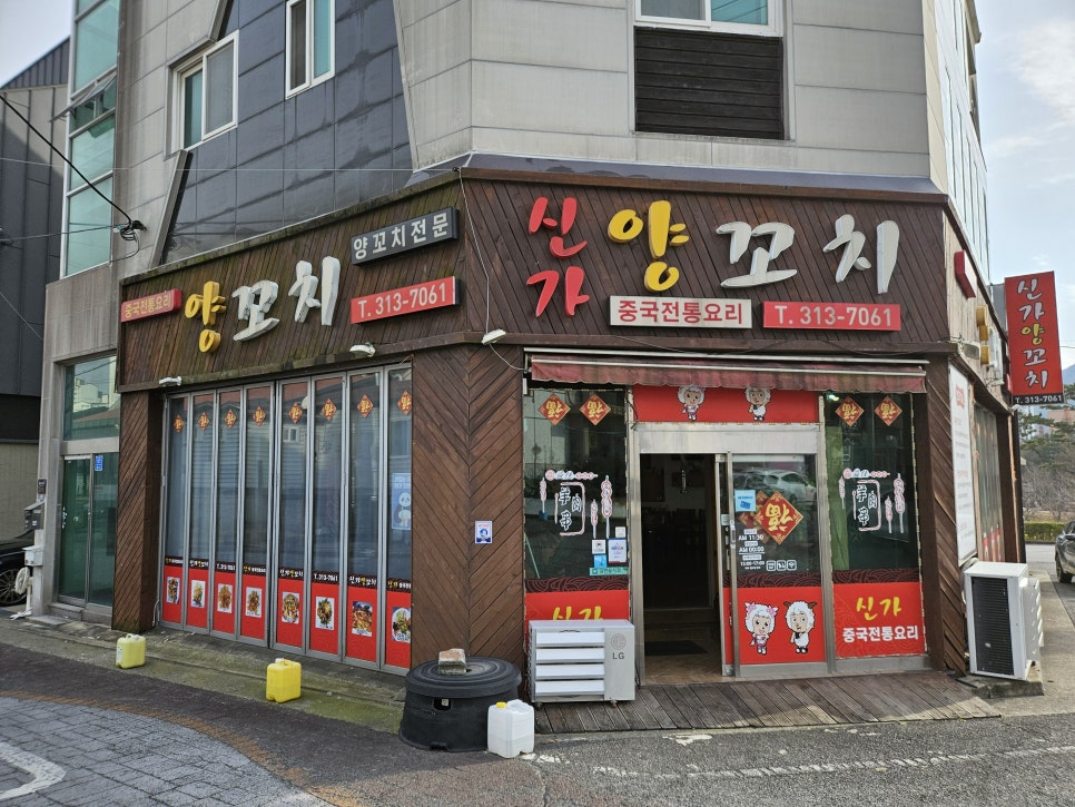 신가양꼬치 이미지