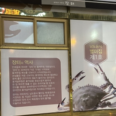 장터남악점 이미지