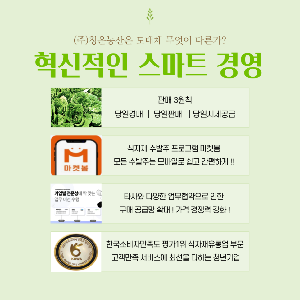 청운주 이미지