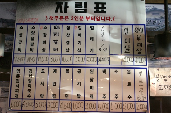 봉급날(양벌점) 이미지
