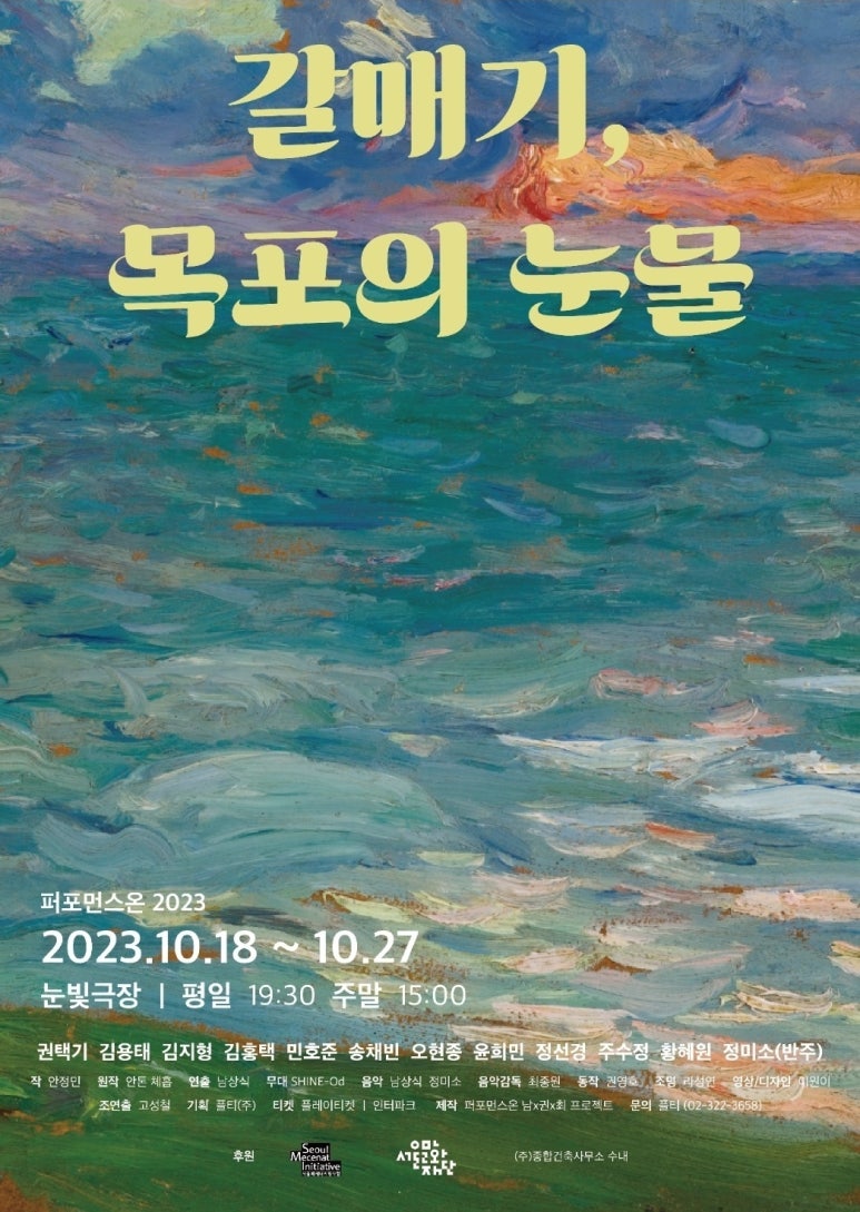 목포갈매기 이미지