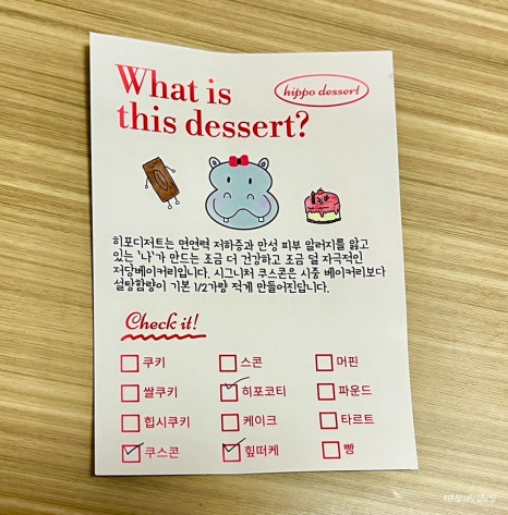 히포디저트 이미지