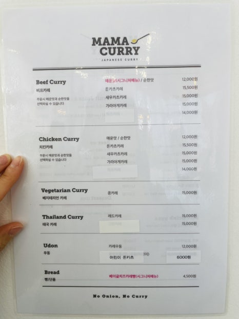 마마카레 이미지