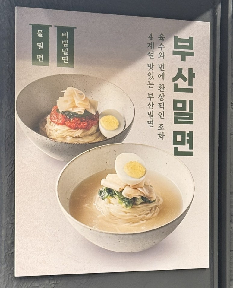 식껍 홍제역점 이미지