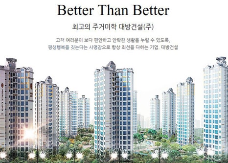 (주)인프라건설 이미지