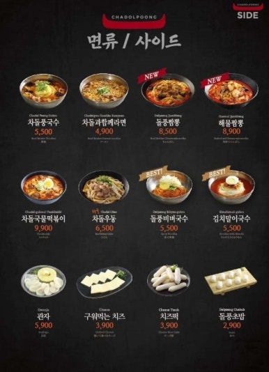 차돌풍창원시청점 이미지