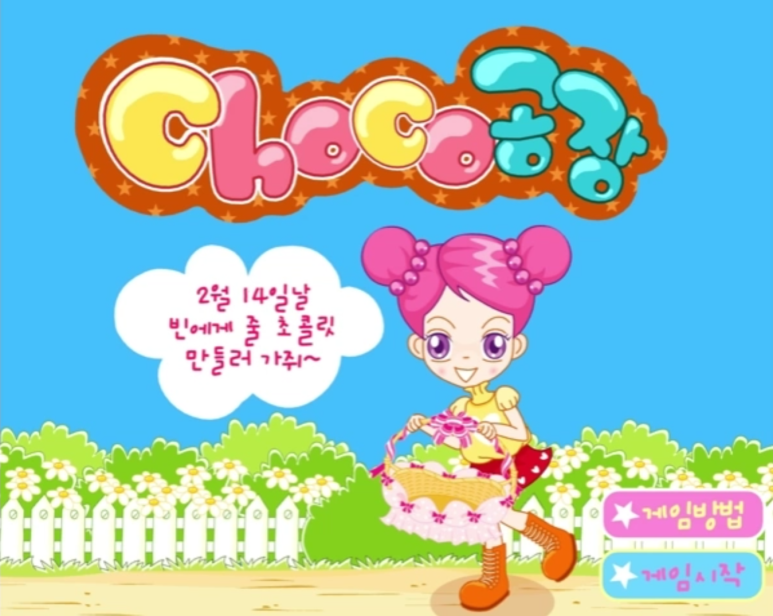 짱구게임랜드 이미지