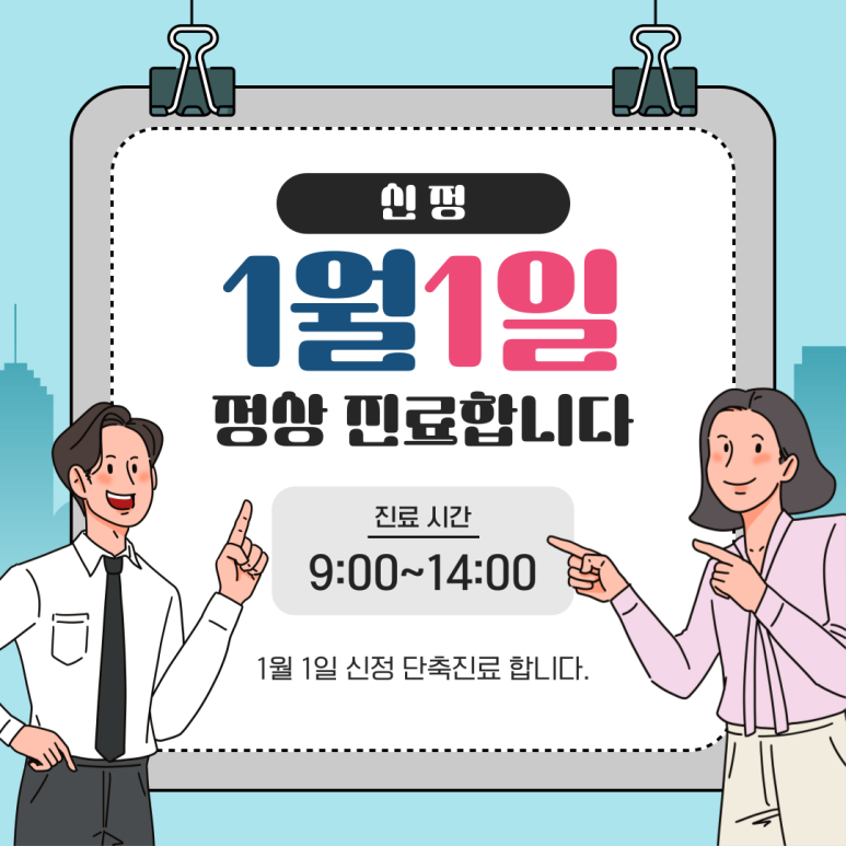 신탄진탑한의원 이미지
