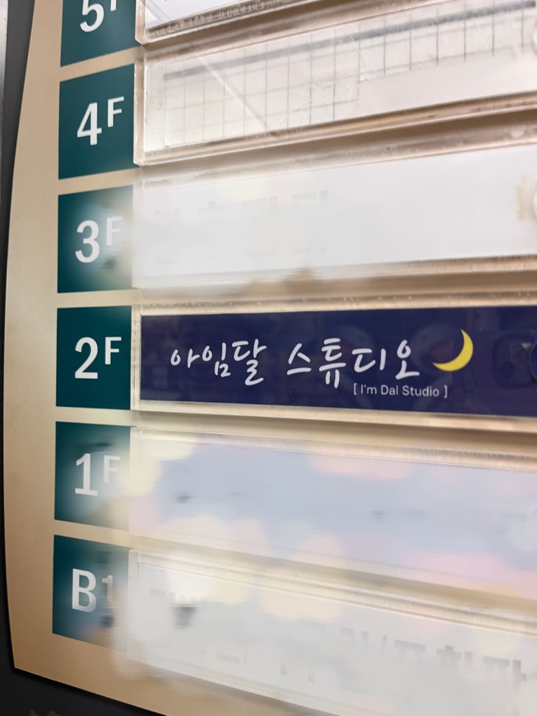 아임2스튜디오 이미지