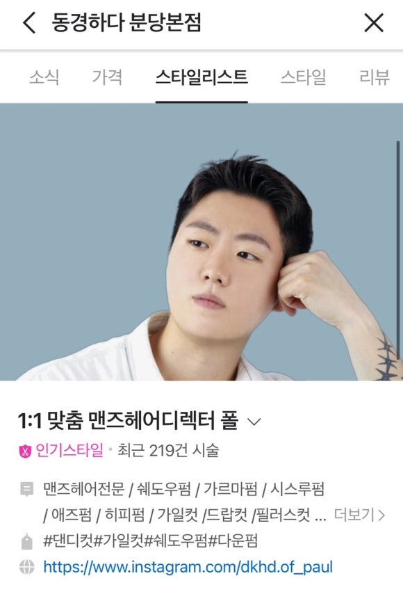 동경맨즈헤어 이미지