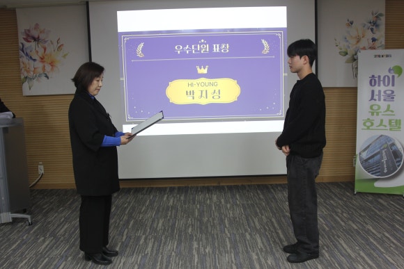하이서울유스호스텔 이미지