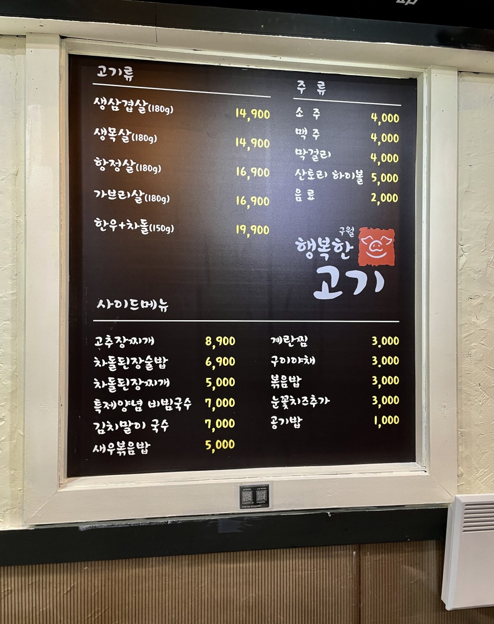 구월행복한고기 이미지