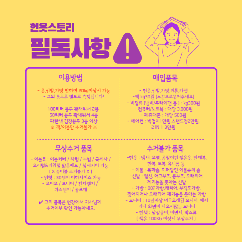 옷수거 이미지
