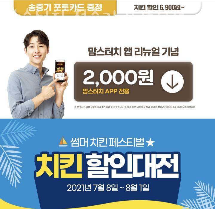 맘스터치 강서점 이미지