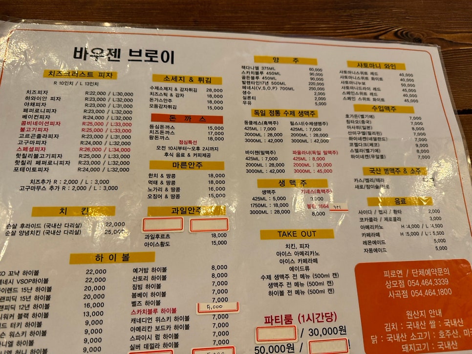 바우젠브로이사곡점 이미지