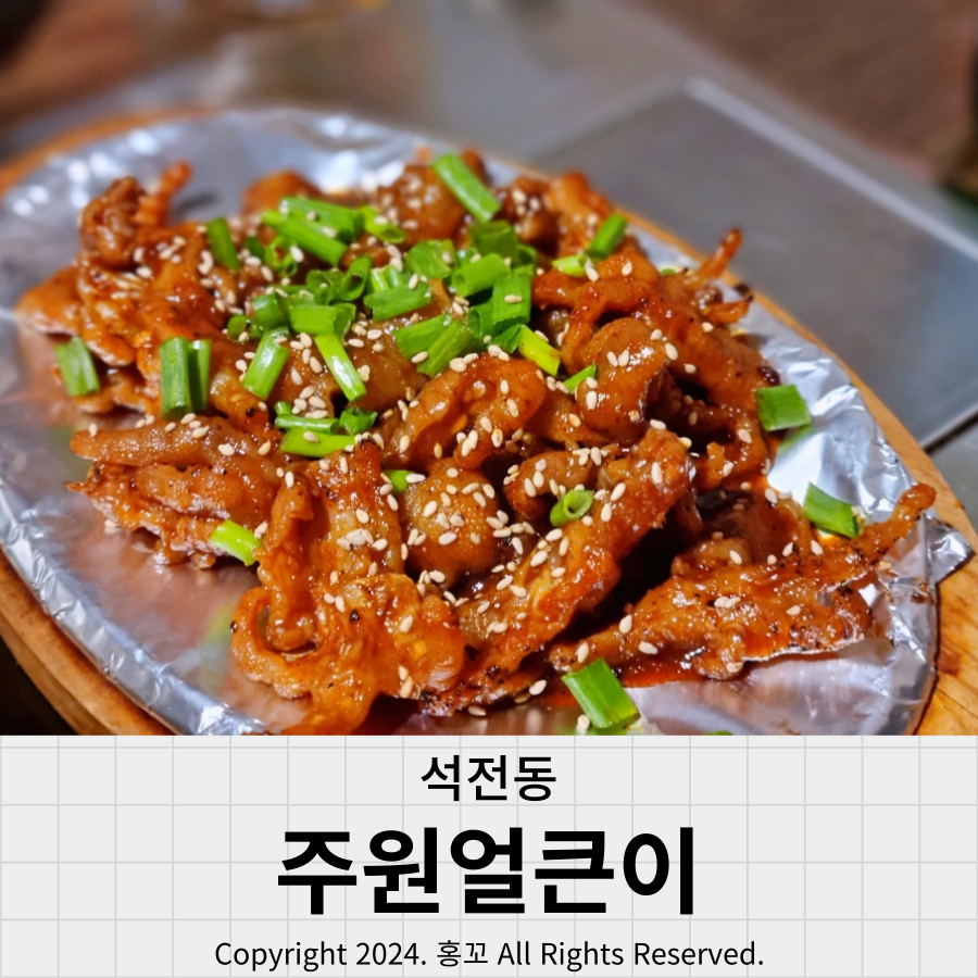 주원얼큰이 이미지