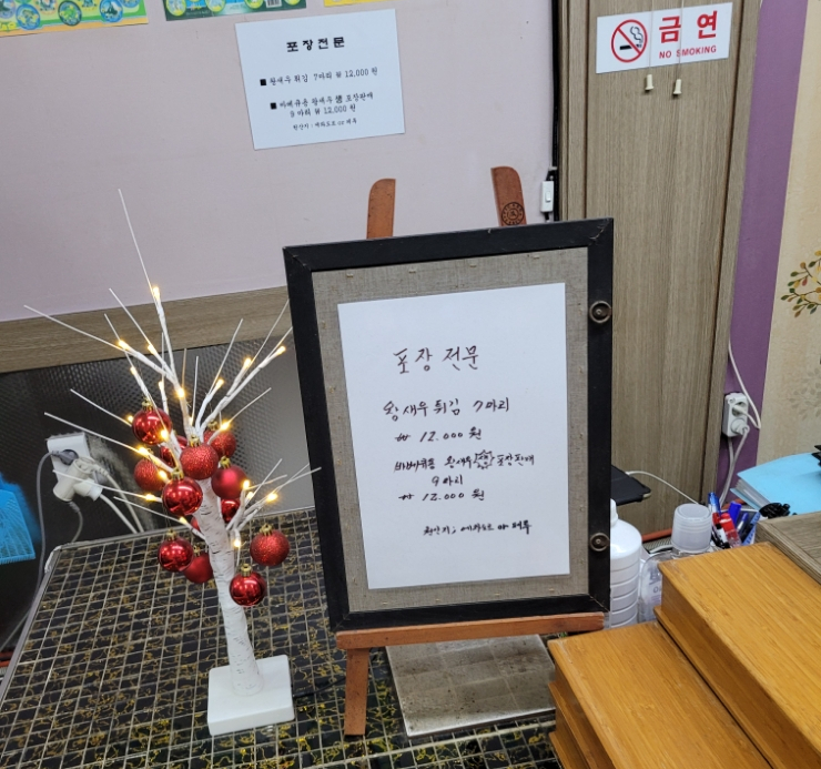 동막왕새우튀김 이미지