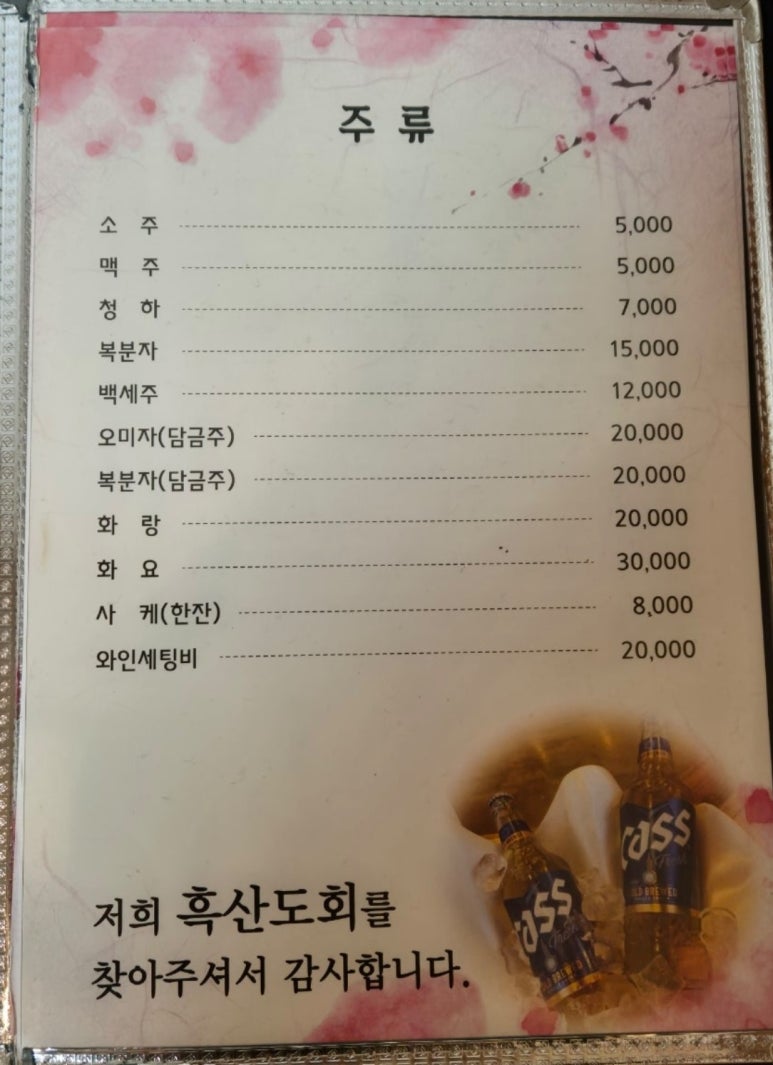 흑산도회 이미지