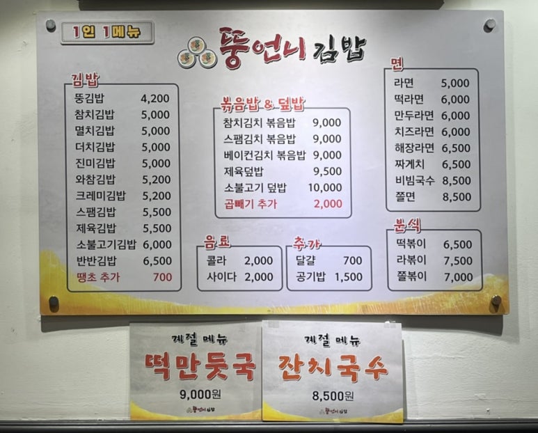 뚱언니김밥 사진 7