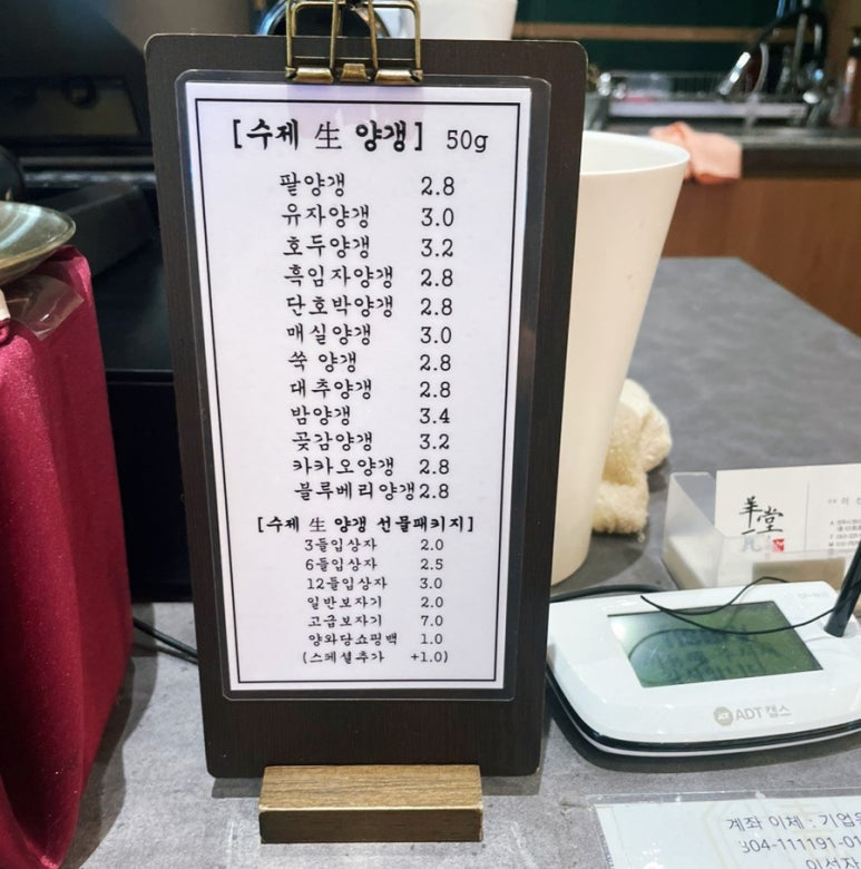 양와당전주점 이미지
