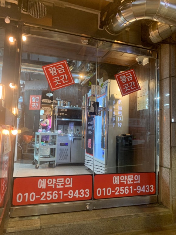 인쌩갈비 이미지