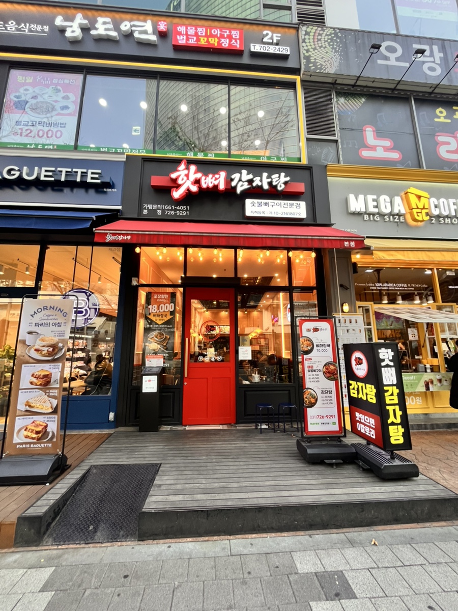파리바게트분당재생 이미지