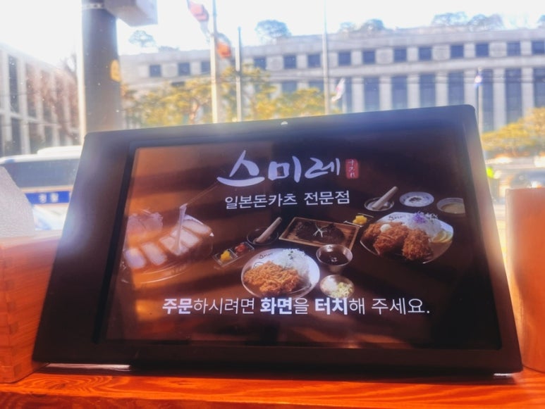 스미레 돈카츠 안국점 이미지