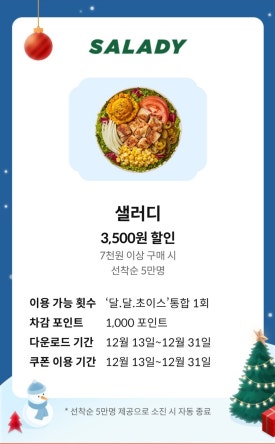 샐러디천안 이미지