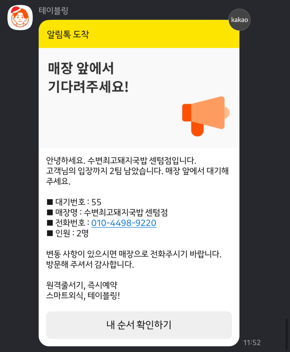 파리바게트센텀점 이미지