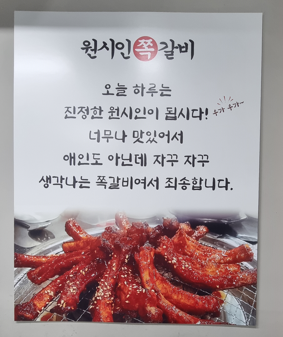 원시인쪽갈비 이미지